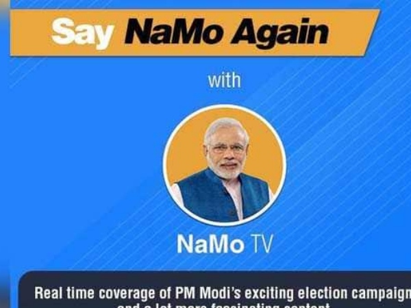 'नमो' टीवी पर कही ये बात 