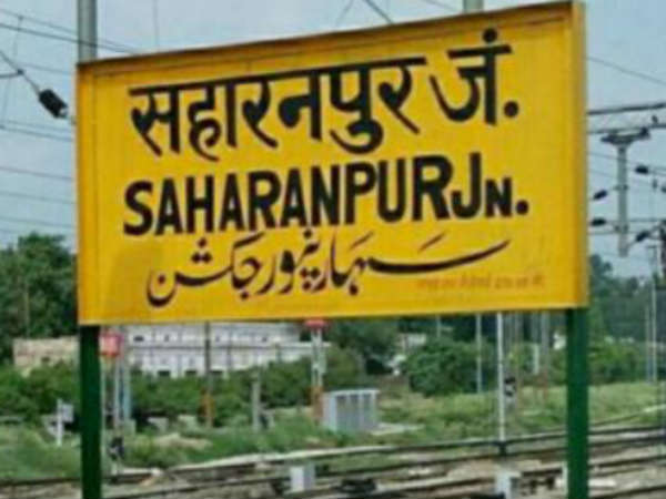 सहारनपुर का चुनावी महत्त्व