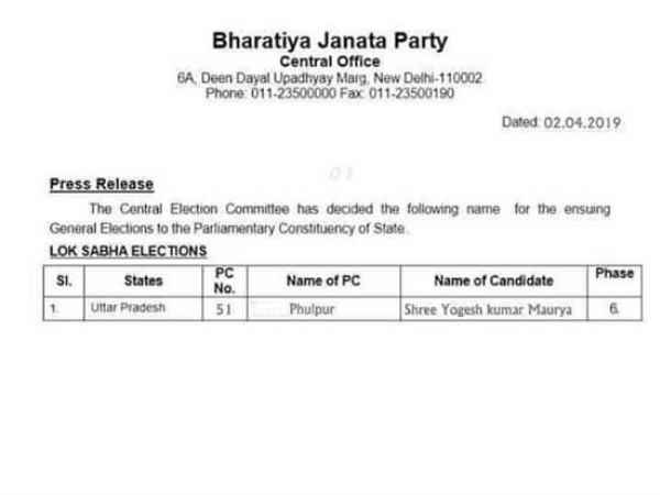 क्या है वायरल सूची 