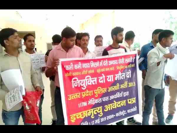 exam passed candidates protesting against yogi government