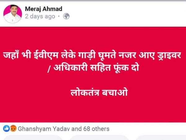 sp leader arrested for Inflammatory comment over EVM