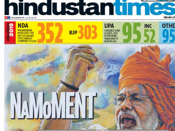 हिन्‍दुस्‍तान टाइम्‍स 