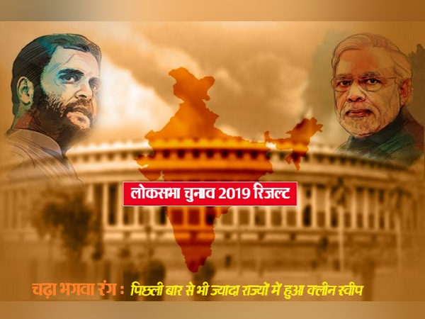 18 राज्यों में नहीं खुला कांग्रेस का खाता, 5 राज्यों में जीत पाई 1-1 सीट