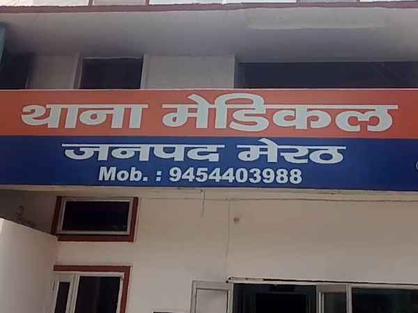 जांच में जुटी पुलिस
