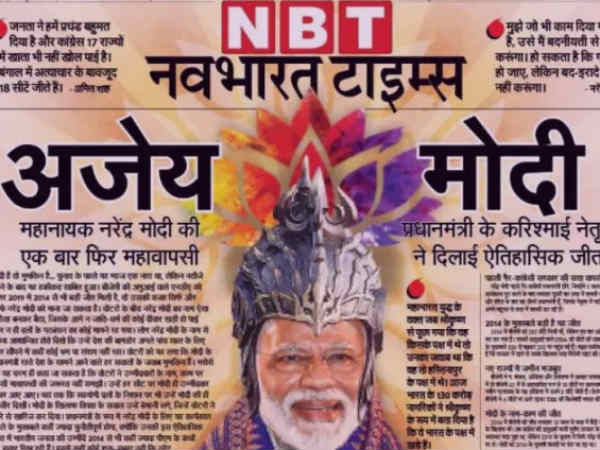 नवभारत टाइम्‍स 