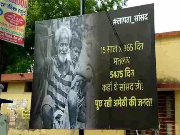 पोस्टर के जरिए पूछा राहुल से सवाल