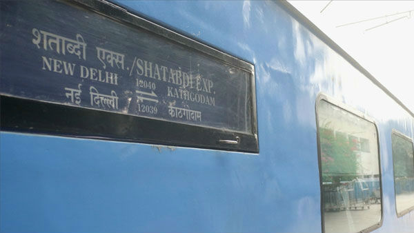 रेलवे ने बदली इस ट्रेन की टाइमिंग रेलवे ने बदली इस ट्रेन की टाइमिंग