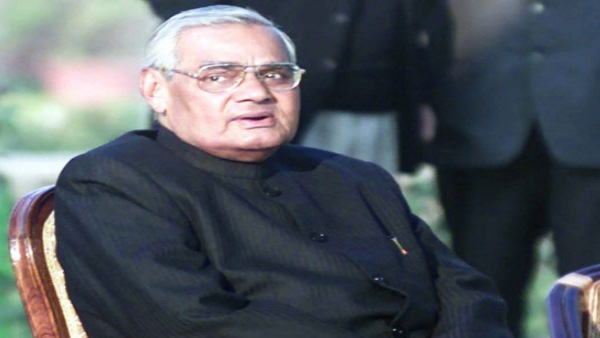 अटल बिहारी वाजेपेयी को भी मिली सुविधा