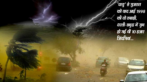 तब नहीं थे लोगों को सतर्क करने के पर्याप्त साधन