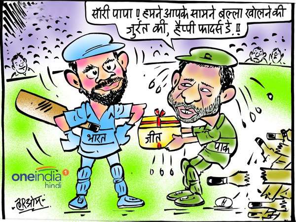 Cartoon on india beat pakistan icc cricket world cup 2019 Cartoon on india beat pakistan icc cricket world cup 2019
