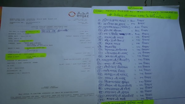 विदेशों से भी आ रही मदद