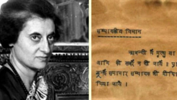 क्यों लगाया गया था आपातकाल ? 