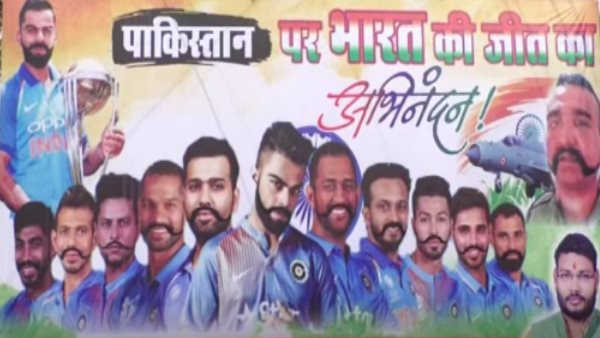 ''पाकिस्तान पर भारत की जीत का अभिनंदन''