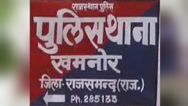 पिछले महीने हुई थी वरदी की शादी