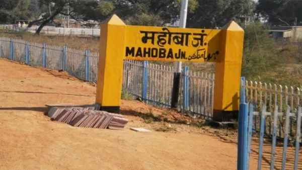 महोबा भागने के मिली थी जानकारी