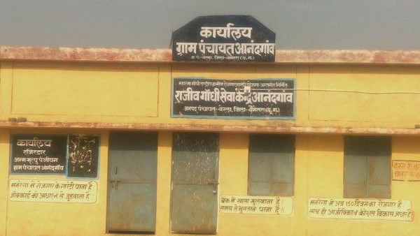 पहले सेवा केन्द्र पर ​लिखा था राजीव गांधी का नाम