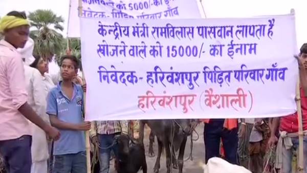 'रामविलास पासवान को खोजो 15 हजार पाओ'