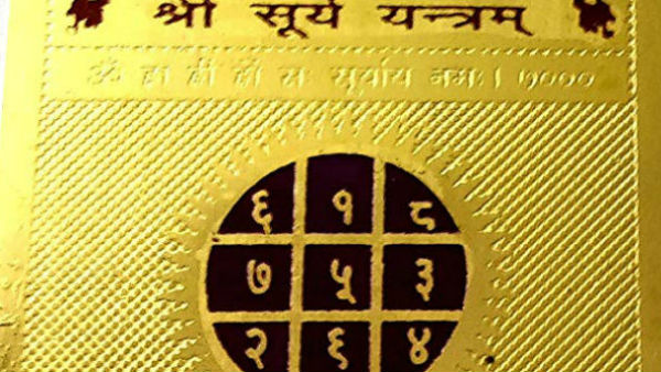 कब करें सूर्य यंत्र की स्थापना