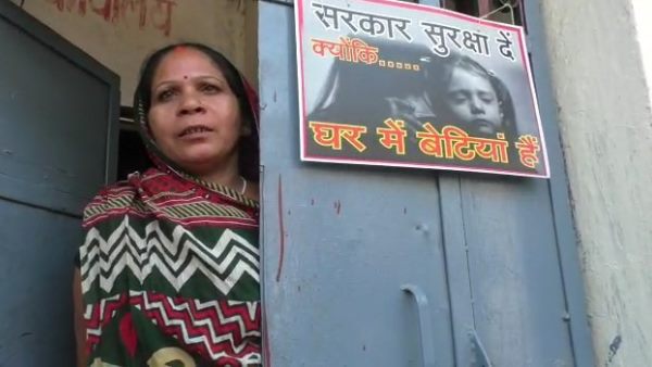 ...ताकि बेटियों के साथ न हो अलीगढ़ जैसी घटना 