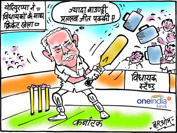 karnataka: bs yeddyurappa playing cricket with bjp mlas karnataka: bs yeddyurappa playing cricket with bjp mlas