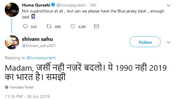 हुमा ने लिखा- 'मैं अंधविश्वासी बिल्कुल नहीं.. लेकिन...'