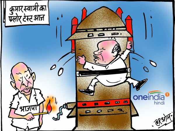 karnataka: kumaraswamy government floor test in assembly karnataka: kumaraswamy government floor test in assembly