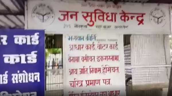 strict action taken for making fake ayushman cards