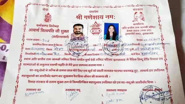 पिता की मर्जी के खिलाफ की शादी