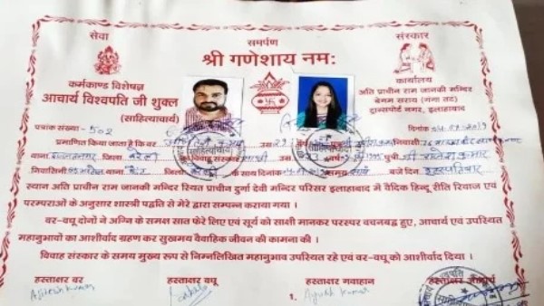  मंदिर के महंत ने मंदिर में किसी भी शादी होने से किया इनकार