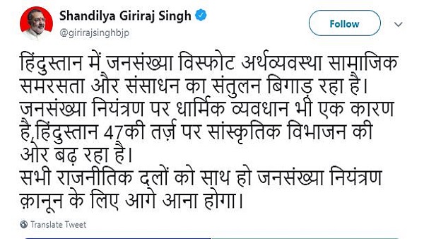 सांस्कृतिक विभाजन की ओर बढ़ रहा भारत- गिरिराज सिंह