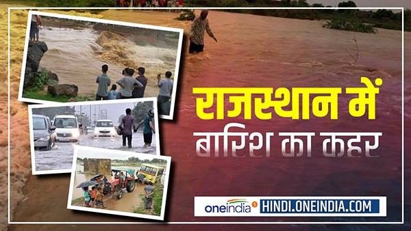  Heavy Rain and Flood in Sikar Rajasthan Many Video Viral 