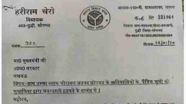 14 जनवरी को लिखा था पत्र