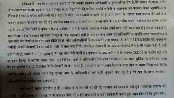 विधायक ने पत्र लिखने की पुष्टि की