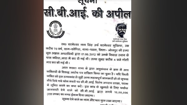 छह साल से जांच कर रही है सीबीआई