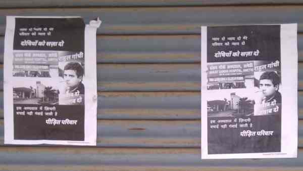 अमेठी में लगे ये पोस्‍टर्स