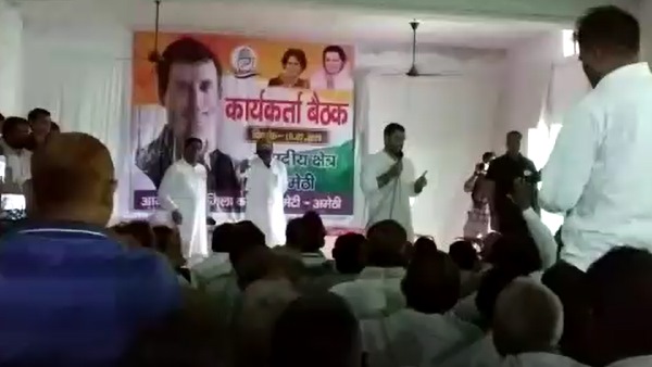 'अमेठी से पुराना रिश्ता'