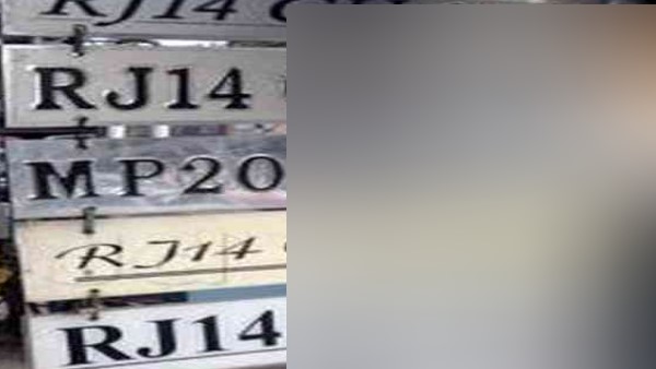 दो गुनी कीमत में खरीदा ये वीआईपी नंबर