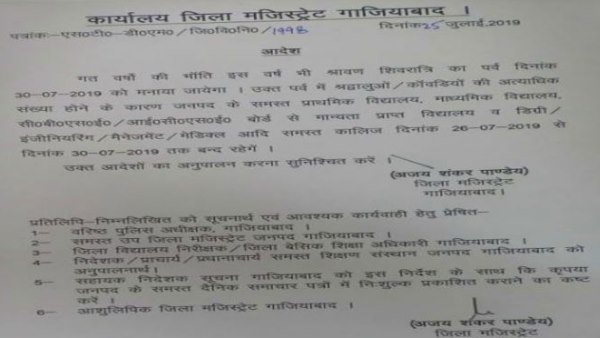 एहतियात के तौर पर लिया फैसला