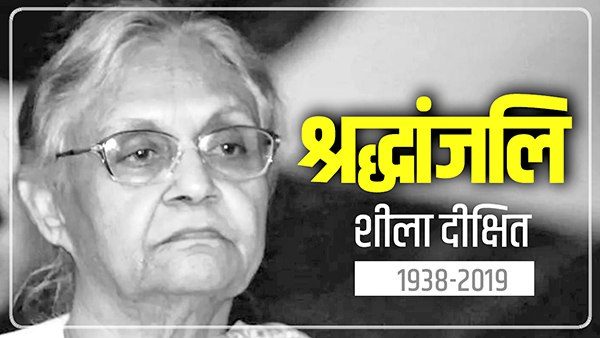 दोपहर 3:55 बजे एस्कॉर्ट अस्पताल में हुआ निधन