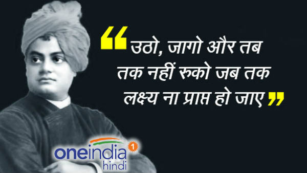 स्‍वामी विवेकानंद की आज पुण्यतिथि है