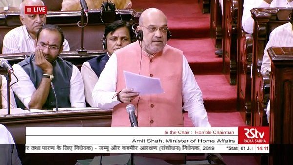 राज्यसभा में क्या बोले अमित शाह