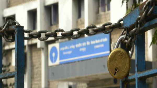  जल्द निपटा लें बैंक से जुड़े काम 