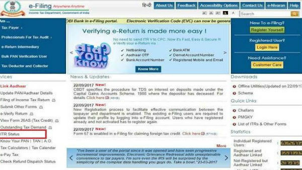  कैसे वेरिफाई करें अपना ITR