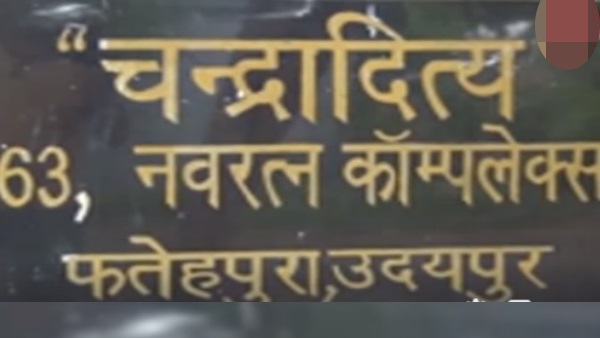 भारती राज के घर से ये मिला