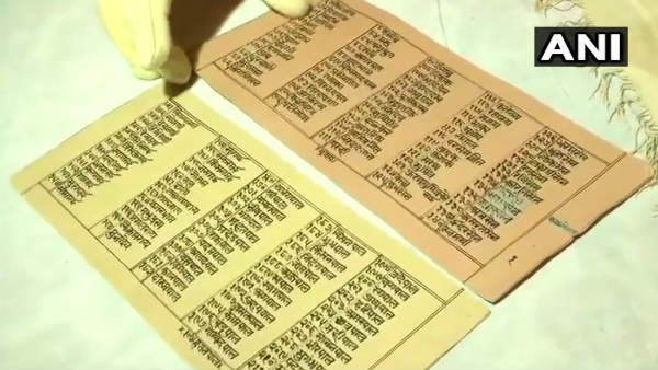 वंश-वृक्ष में राजा दशरथ, भगवान राम और सवाई जय सिंह का भी नाम वंश-वृक्ष में राजा दशरथ, भगवान राम और सवाई जय सिंह का भी नाम