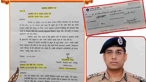 a common man sent a letter of appreciation to Agra IG and a reward of 500 rupees