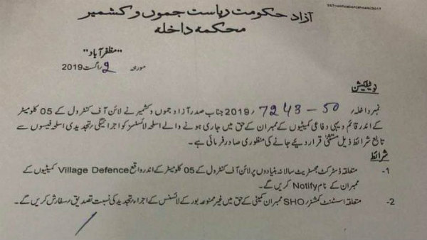 1947-48 दोहराना चाह रहा है पाकिस्तान? 1947-48 दोहराना चाह रहा है पाकिस्तान?