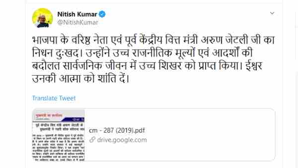 ट्वीट कर कही ये बात