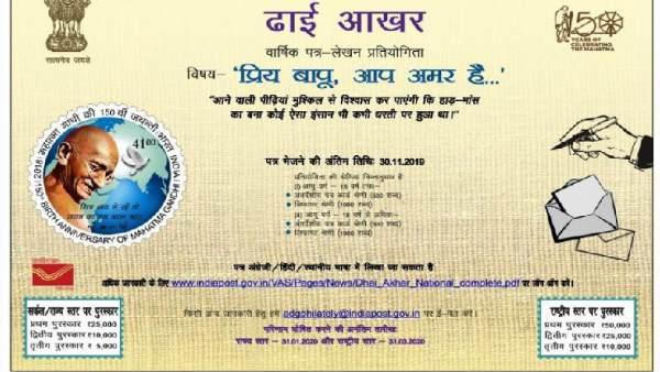 write letters on mahatma gandhi and win prizes write letters on mahatma gandhi and win prizes