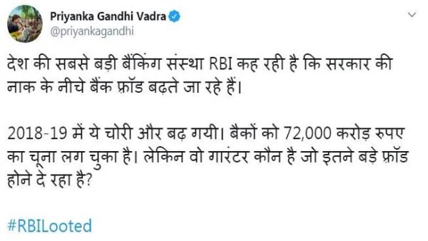 Priyanka Gandhi targets Modi government over RBI report on bank fraud